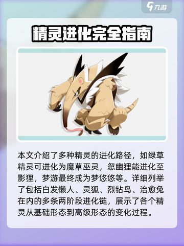 洛克王国世界全精灵图鉴介绍截图5