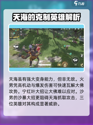 永劫无间手游天海进阶玩法🔥轻松上分必备技巧！截图3