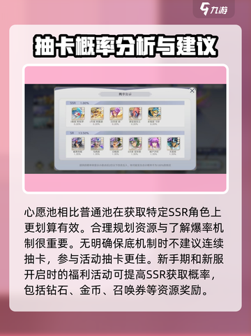 圣斗士星矢重生💥2SSR爆率曝光，抽卡必看！截图4