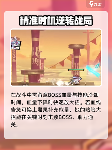 超时空跑跑国王舞台怎么过介绍截图4