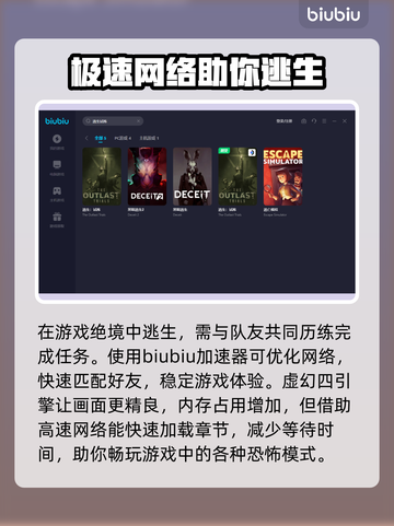 逃生试炼💥闪退解决办法+加速器推荐🔥截图3