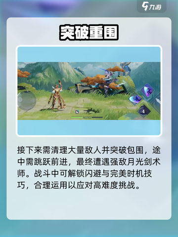 《星之破晓》新人必看！🔥超全玩法攻略来袭💥截图5
