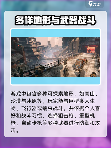 破碎之地是什么游戏介绍截图3