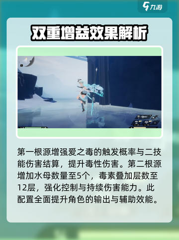 二重螺旋丽蓓卡🔥技能玩法全攻略🎉截图5