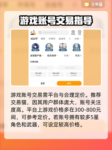 原神账号出售🔥原神卖号超简单✨截图3