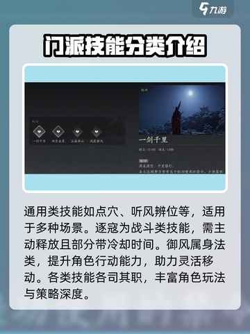 燕云十六声🔥通用奇术全解析，必看干货！截图5