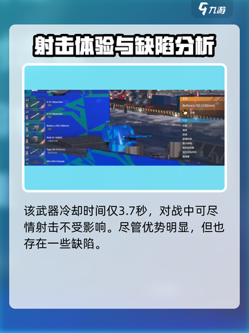 现代战舰博福斯l50怎么样介绍截图3