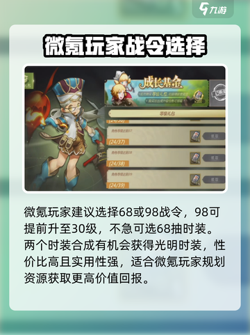 龙之谷世界时装获取指南介绍截图2