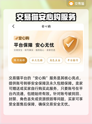 王者荣耀手游账号交易🔥靠谱平台推荐🎉截图5