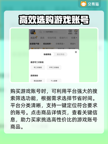 光遇账号出售平台推荐！游戏党必看👇截图3