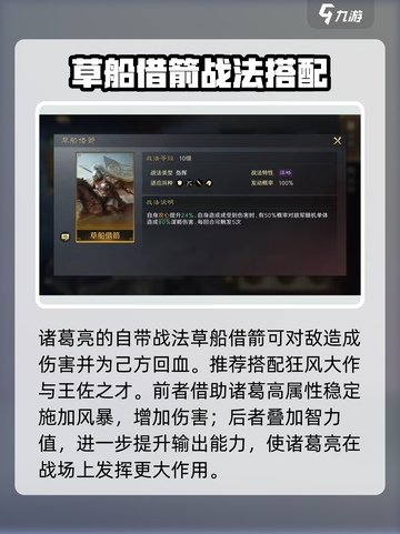 三国谋定天下🔥诸葛开荒超全攻略来了！助你称霸战场✅截图2