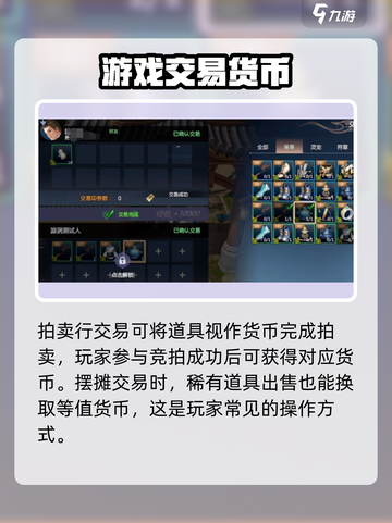 剑侠情缘零印天宝券如何获取介绍截图4