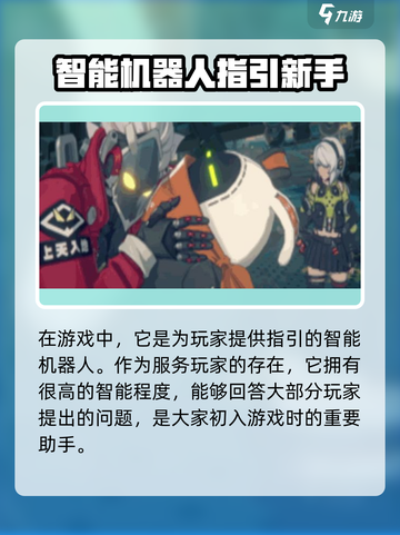 绝区零兔子介绍介绍截图4
