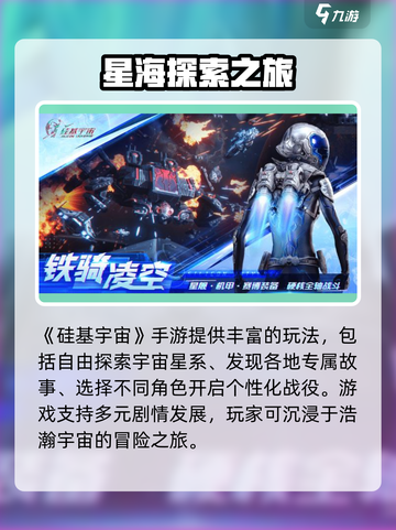 🎮硅基宇宙兑换码限时领取！截图3