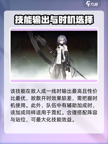 雾境序列霓虹怎么玩介绍截图3