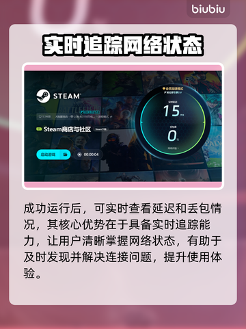 爱氏物语🔥黑屏闪退卡顿？用这个加速器秒解决！截图6