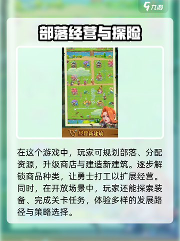 酋长你别跑🔥游戏特色玩法一网打尽！截图4