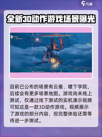 王者荣耀世界是开放世界吗介绍截图4