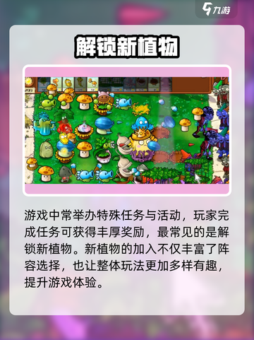 🔥植物大战僵尸杂交版解锁神技！🌱截图4