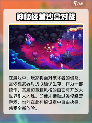 崩溃大陆2是什么类型游戏介绍截图4