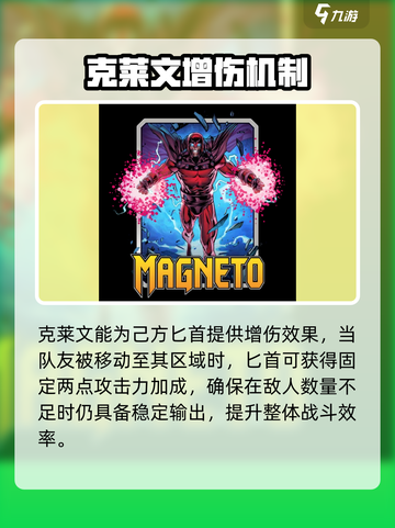 💥漫威终极逆转匕首阵容搭配公开！🎮✨截图3