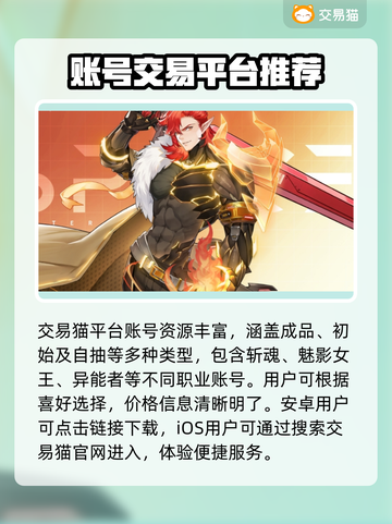 时空猎人账号交易🔥安全平台推荐🎉截图2