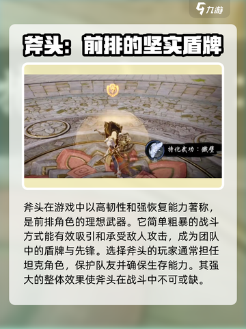 剑灵2🔥斧职业超强解析来了！新手必看👇截图2