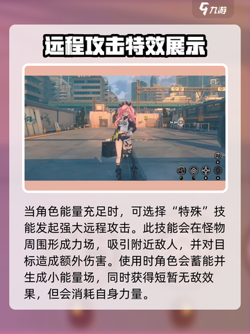 绝区零妮可强度怎么样介绍截图4