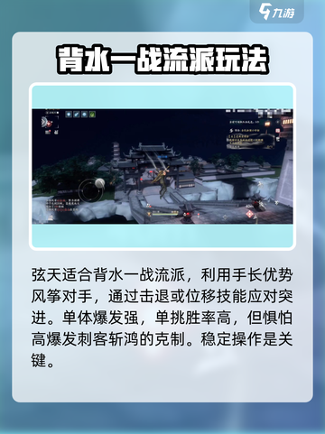 魂手游弦天玩法🔥超详细门派攻略来了！截图4