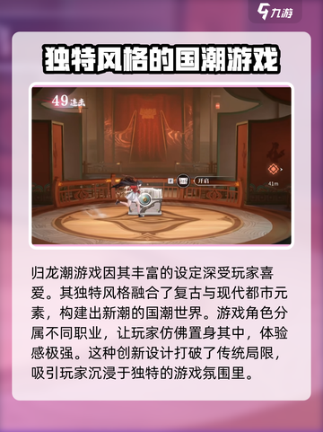 归龙潮可以改名字吗介绍截图3