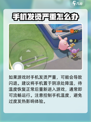 宝可梦大集结闪退❌解决方法来了！💡截图4