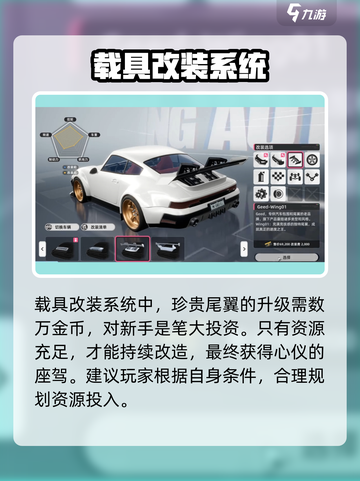 异环载具系统怎么样介绍截图4