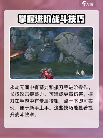 永劫无间手游🔥犯天条攻略，揭秘犯天条真相！💥截图4