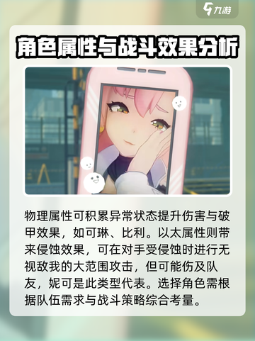 绝区零角色属性大曝光💥，游戏党必看！🔥截图4