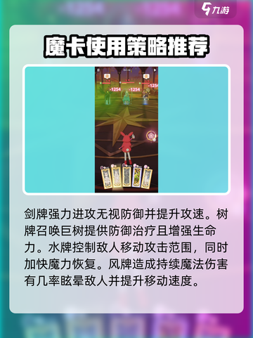 魔卡少女樱170关🔥剧场版通关秘籍🎉截图3