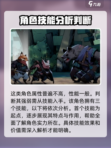 安尼姆的无尽旅途波尔森厉害吗介绍截图3