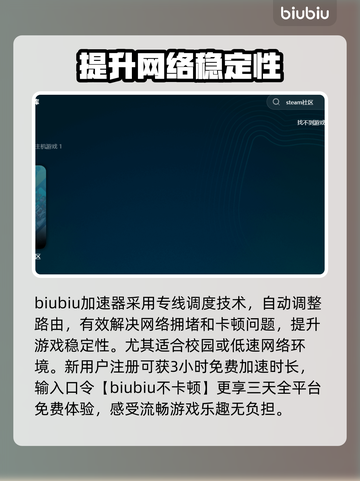 🔥游戏加速器推荐，玩王者荣耀必备！🚀截图3