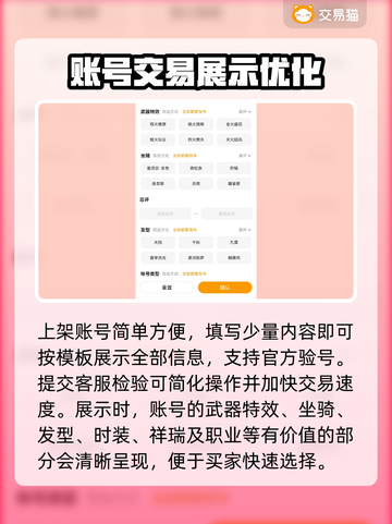 逆水寒手游账号交易🔥安全便捷平台推荐！截图3