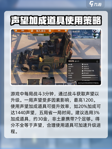 创世战车💥快速升级秘籍，新手必看！截图2