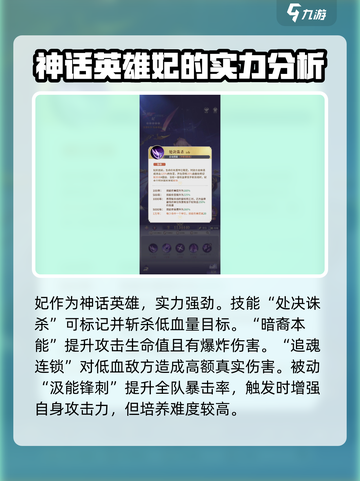 永夜降临🔥复苏战士哪个最强？😍必看角色推荐！截图4