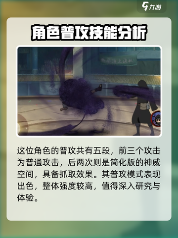 火影忍者手游油女龙马怎么样介绍截图2