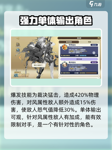 剑与骑士团🔥普拉明实战超强，值得培养！截图3