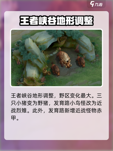 王者荣耀S30🔥新赛季改动大揭秘！😍截图2