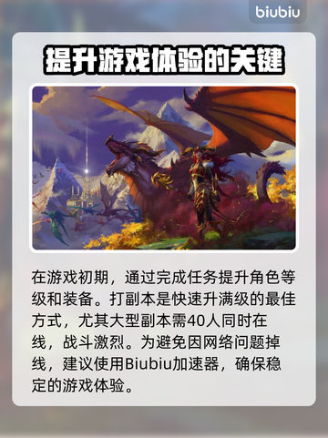 魔兽世界🔥亚服加速器推荐，玩魔兽必看！截图2