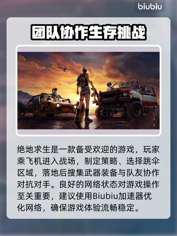 地铁逃生加速器下载📖地铁逃生必备🔥截图2