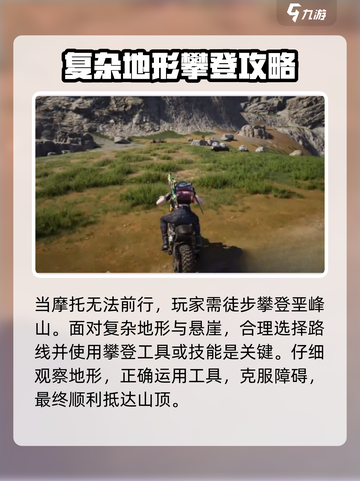 七日世界垩峰山怎么进入介绍截图4