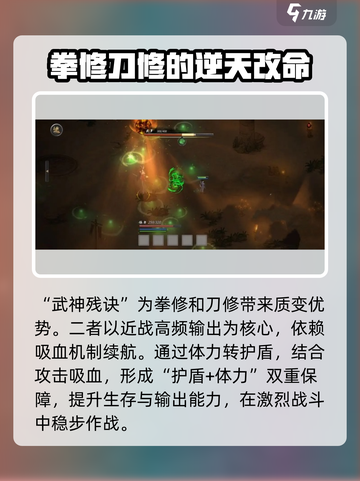 鬼谷八荒武神残诀介绍介绍截图3