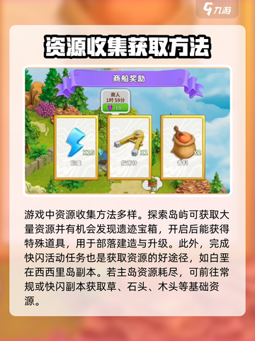 守护球球攻略新手指南介绍截图4