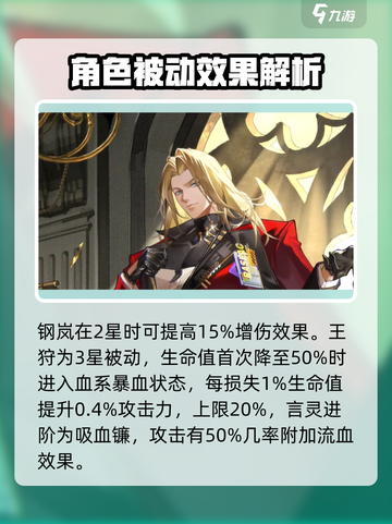 龙族卡塞尔之门：恺撒加图索🔥技能玩法大曝光！截图4
