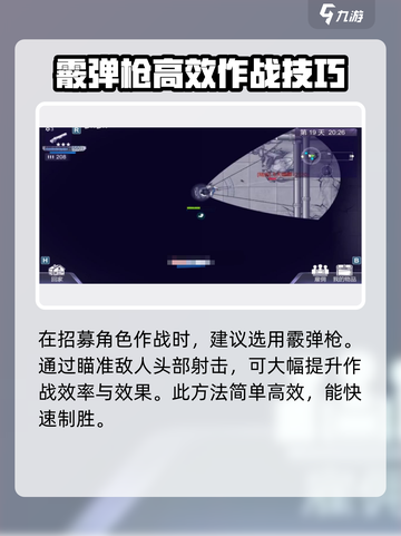 阿瑞斯病毒2🔥飞天蟑螂打法策略大公开！⚡截图3